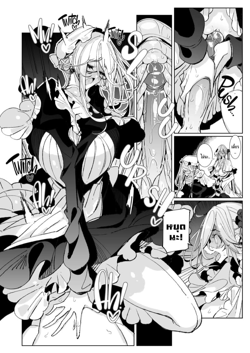 สาวใช้ของสุภาพบุรุษ โซฟี 10